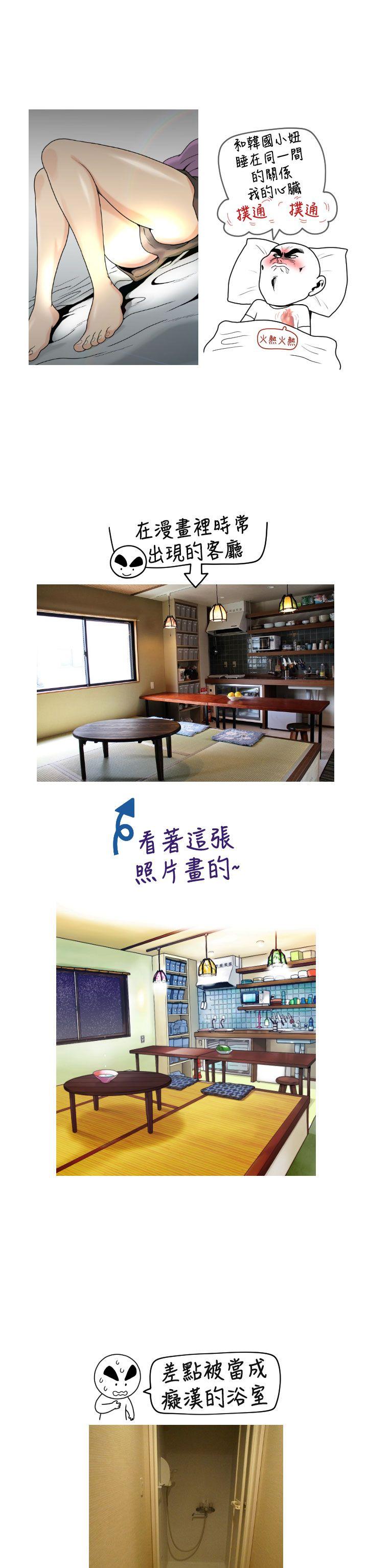 福冈的女人们 後記2 第2页