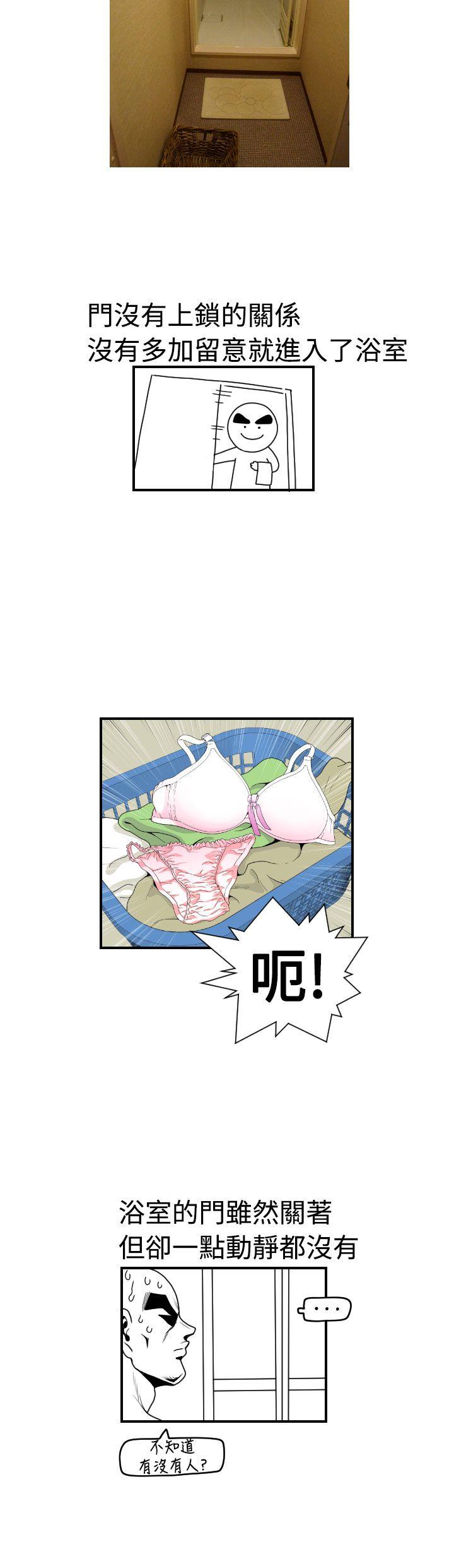 福冈的女人们 後記2 第3页