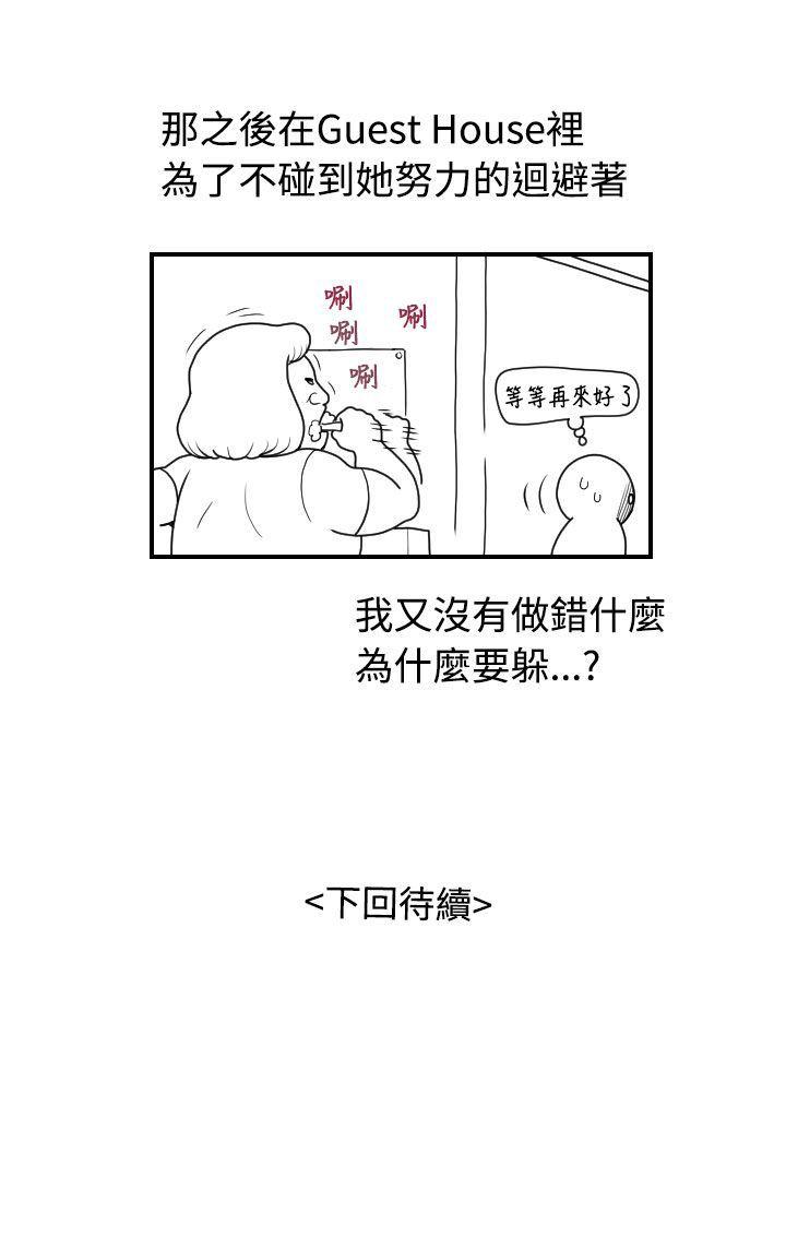 福冈的女人们 後記2 第6页