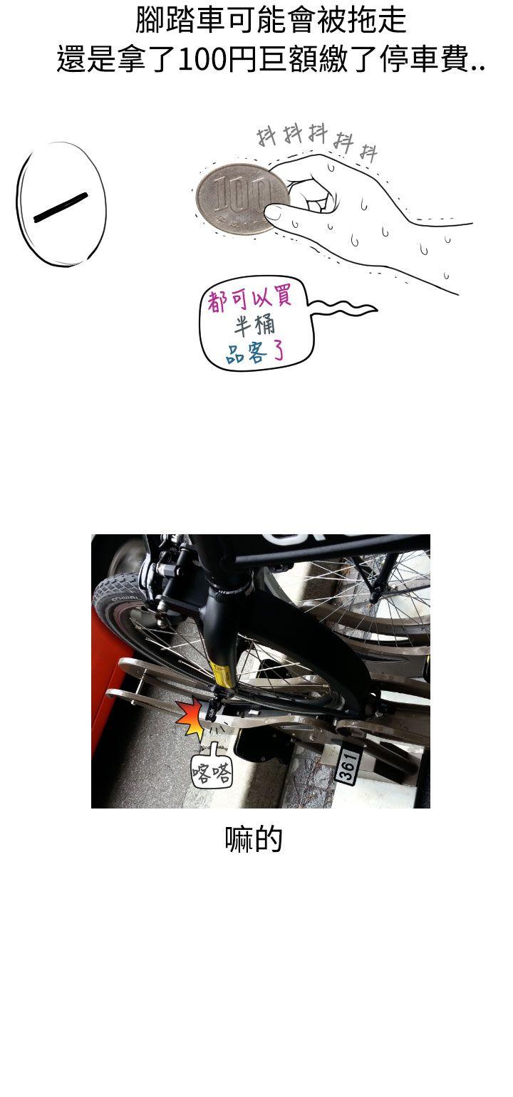 福冈的女人们 後記3 第6页