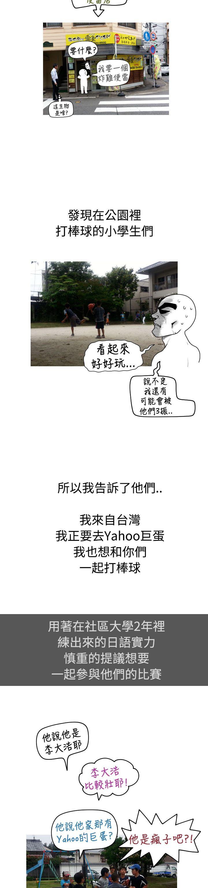 福冈的女人们 後記3 第8页