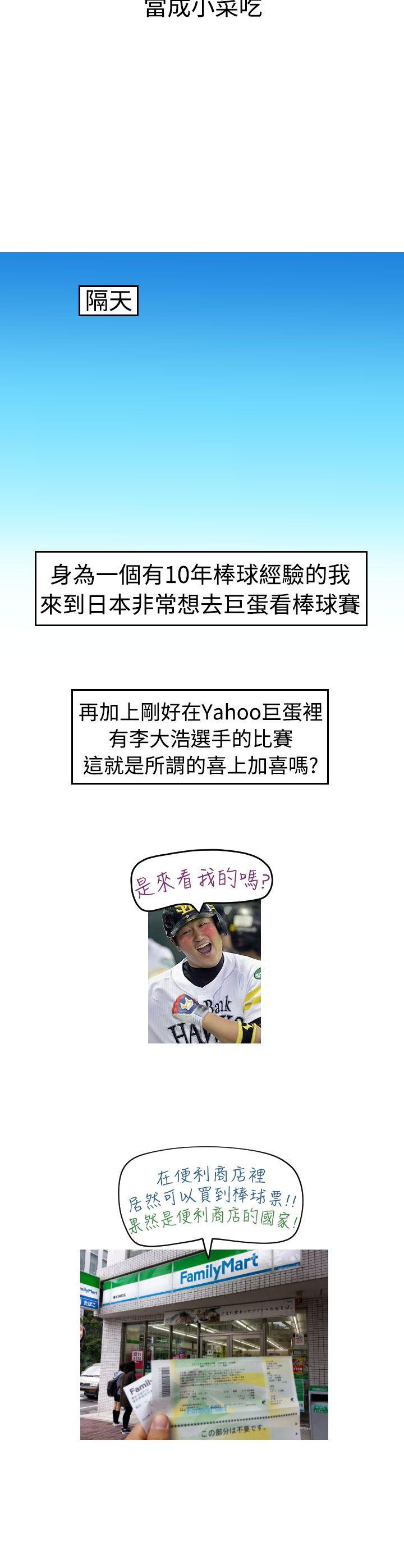 福冈的女人们 後記3 第3页
