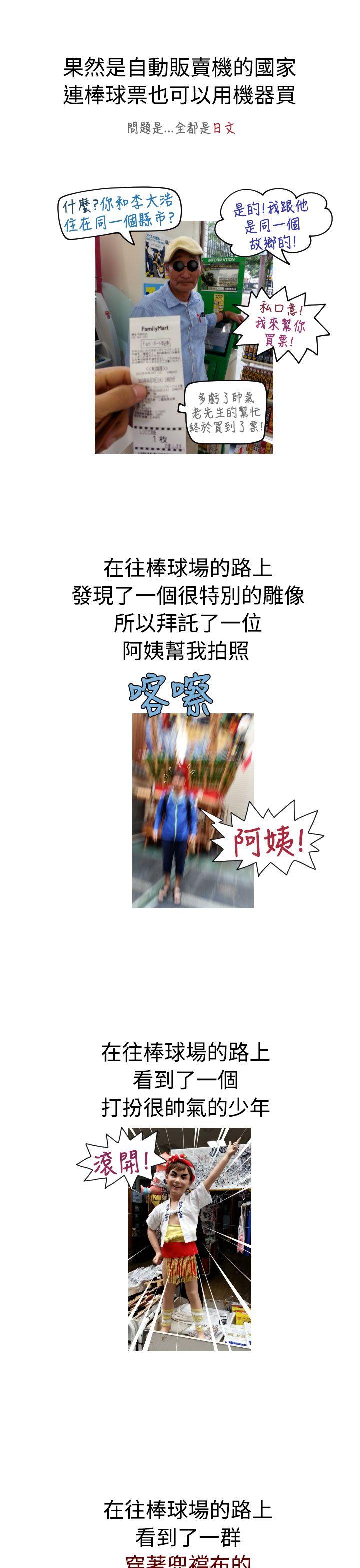 福冈的女人们 後記3 第4页