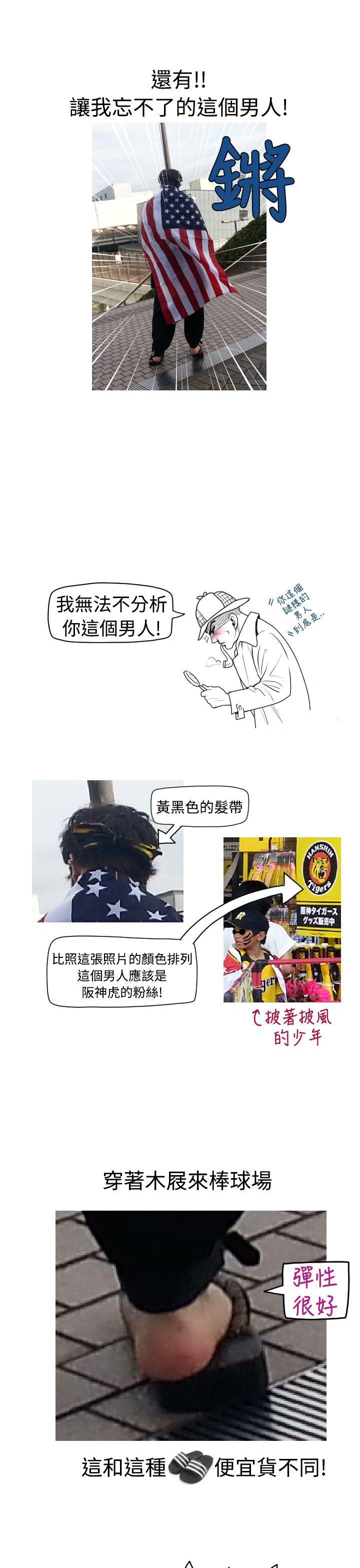 福冈的女人们 後記4 第4页