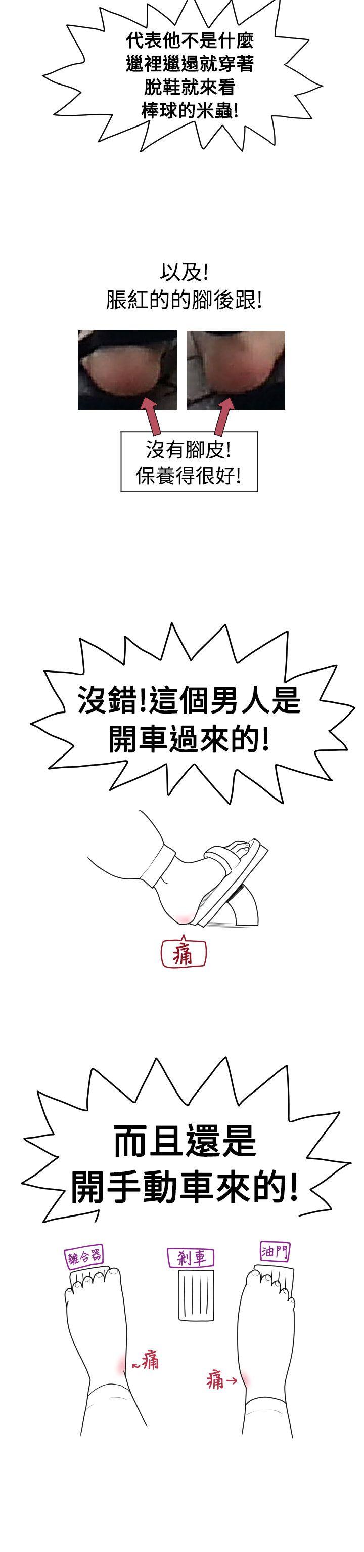 福冈的女人们 後記4 第5页