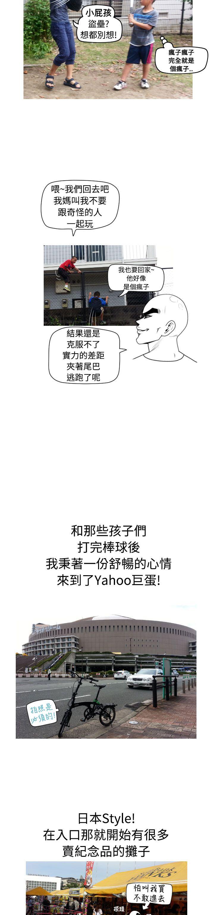 福冈的女人们 後記4 第2页