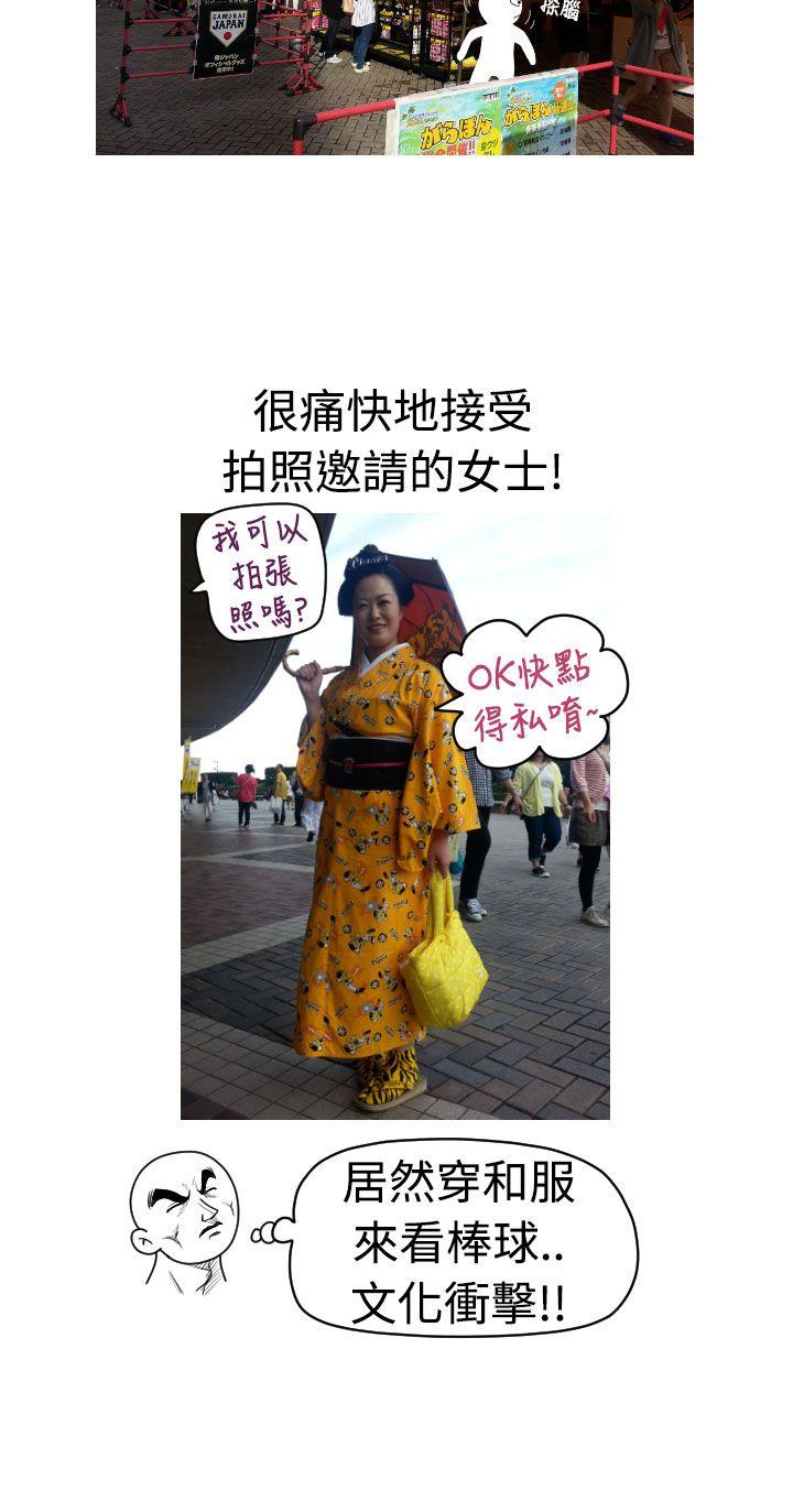 福冈的女人们 後記4 第3页