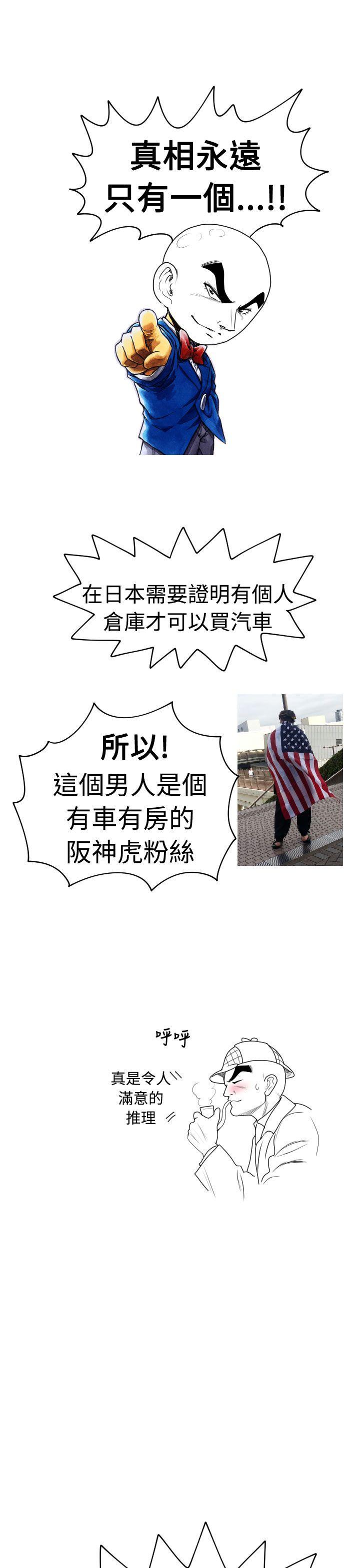 福冈的女人们 後記4 第7页