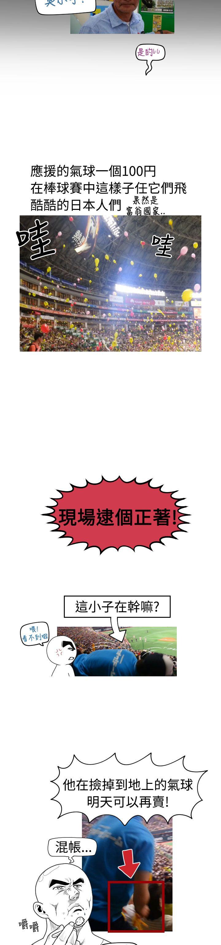 福冈的女人们 後記4 第11页