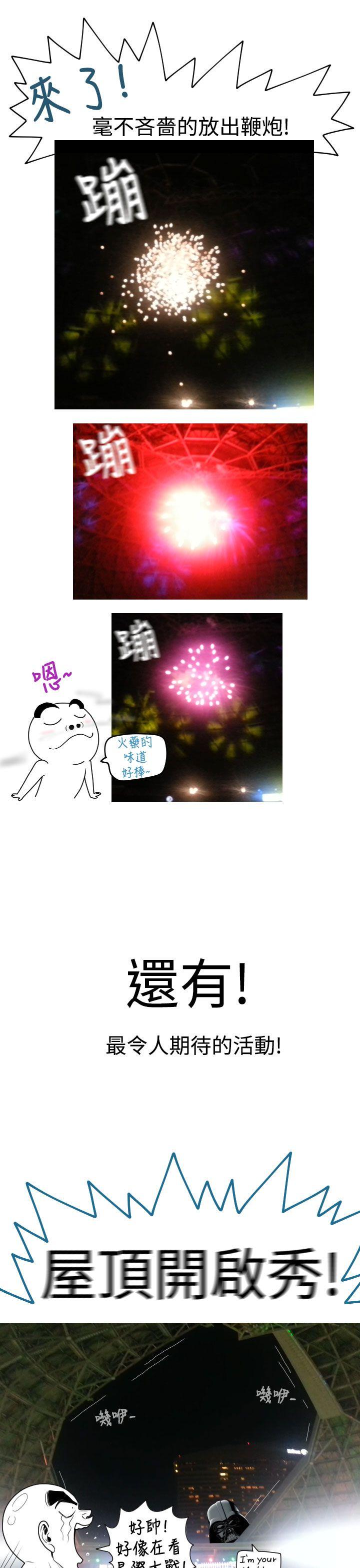 福冈的女人们 後記4 第13页
