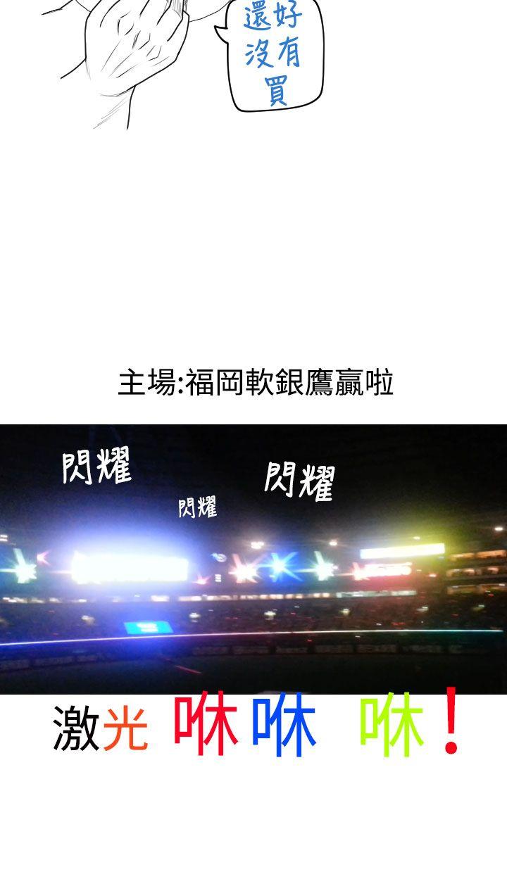 福冈的女人们 後記4 第12页