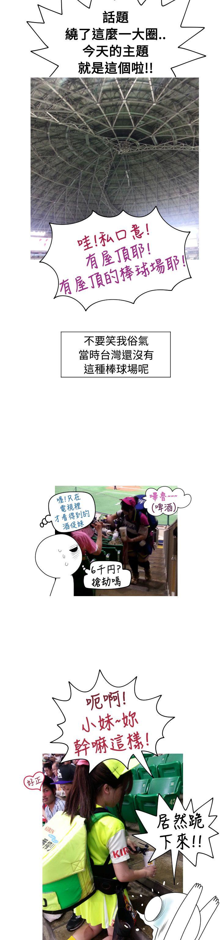 福冈的女人们 後記4 第8页