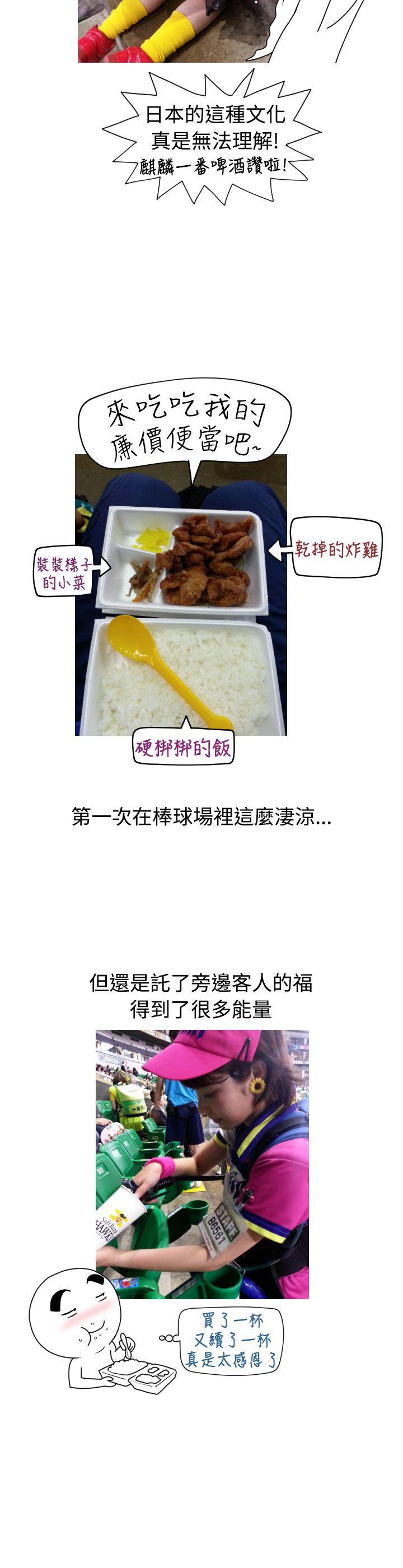 福冈的女人们 後記4 第9页
