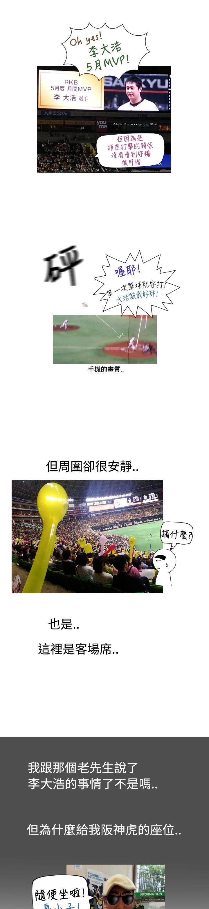 福冈的女人们 後記4 第10页