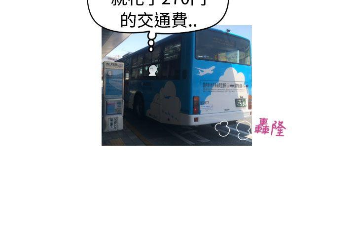 福冈的女人们 後記1 第6页