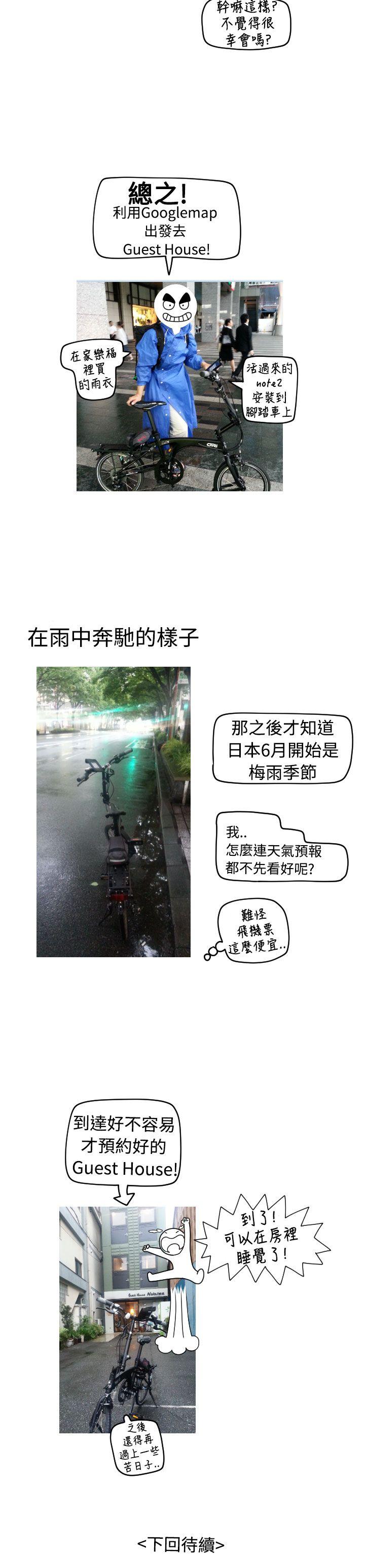 福冈的女人们 後記1 第8页