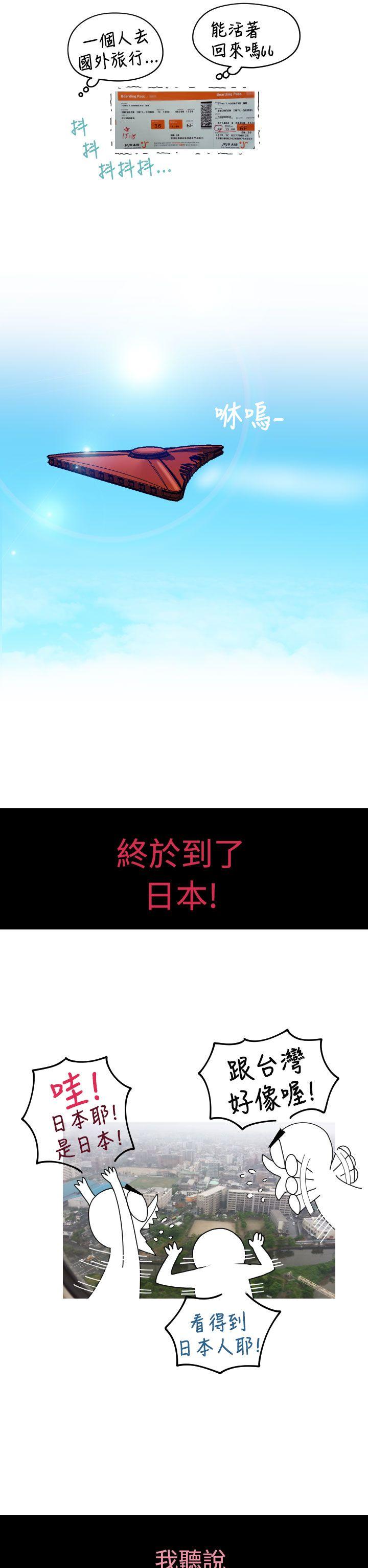 福冈的女人们 後記1 第2页