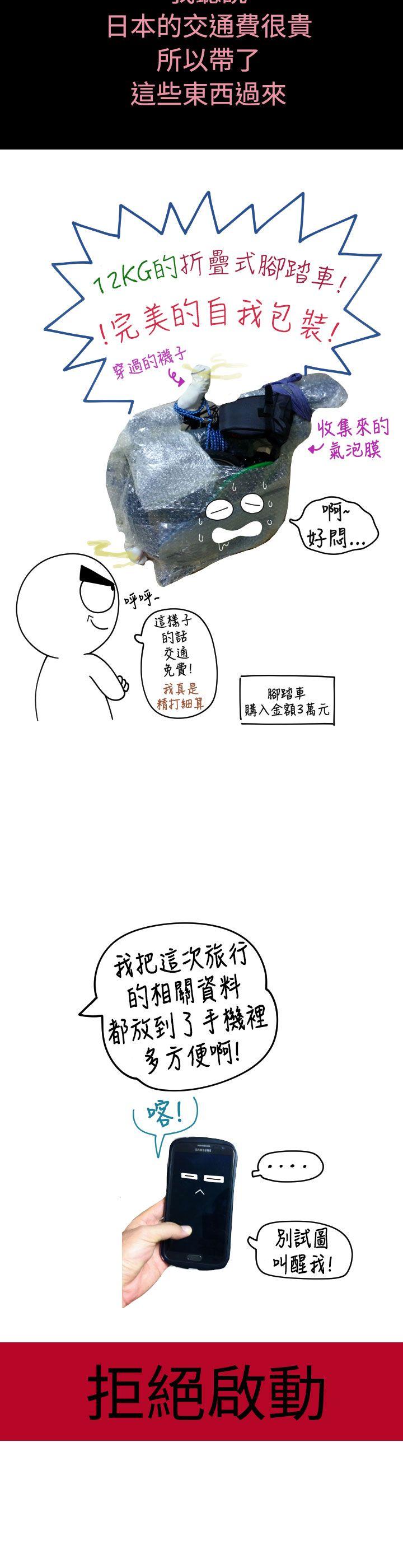福冈的女人们 後記1 第3页