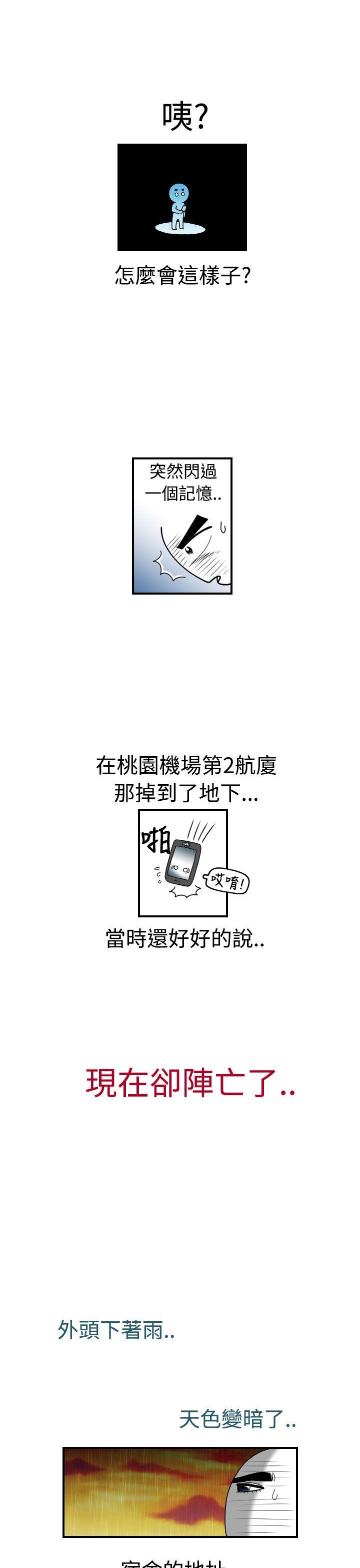 福冈的女人们 後記1 第4页