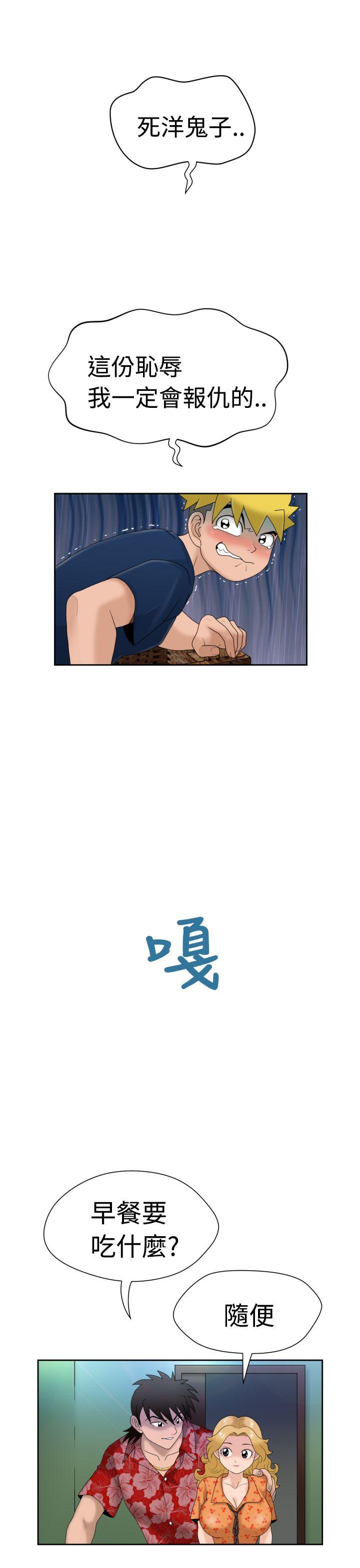 福冈的女人们 第6話 第10页