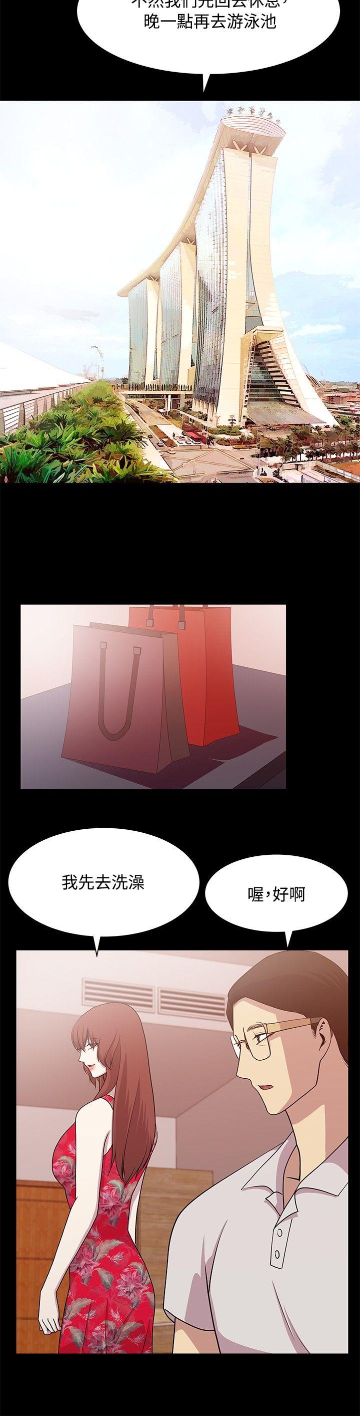 贊助者 第13話 第8页