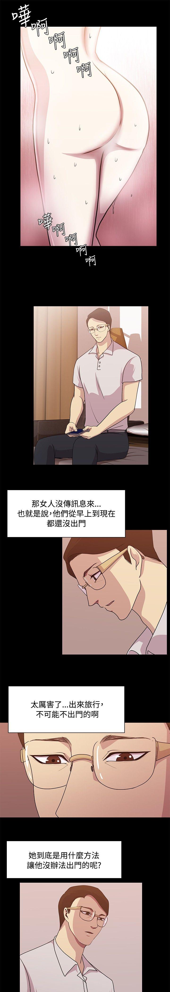 贊助者 第13話 第9页