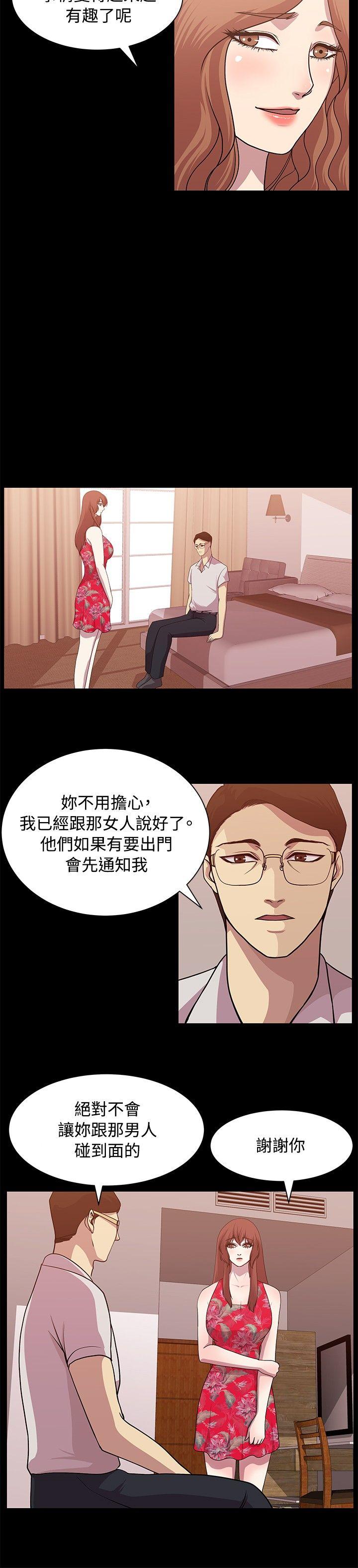 贊助者 第13話 第2页
