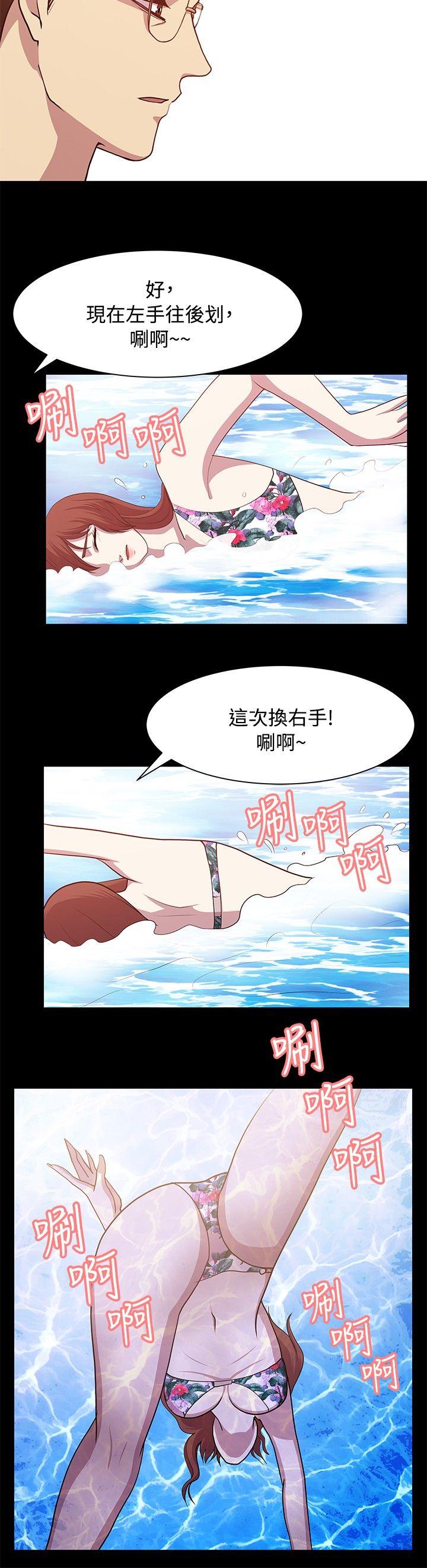 贊助者 第14話 第4页