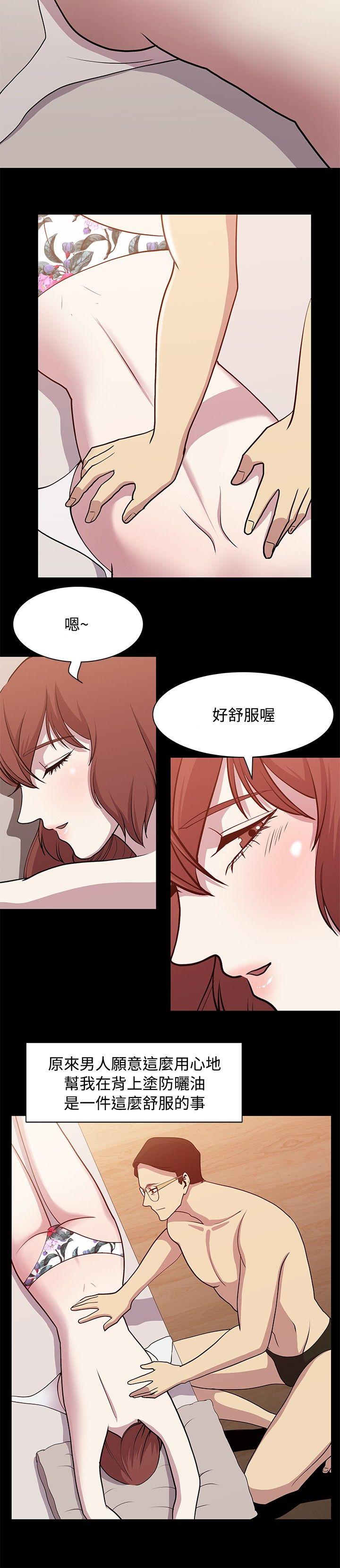 贊助者 第14話 第8页