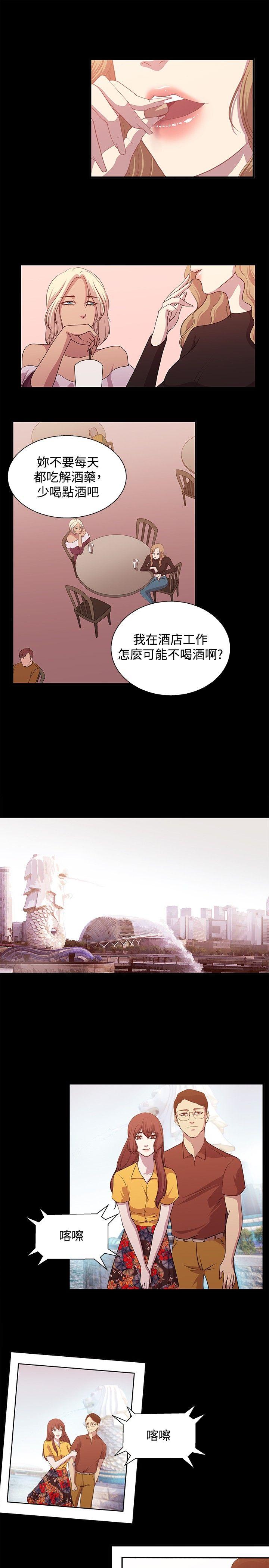 贊助者 第16話 第9页