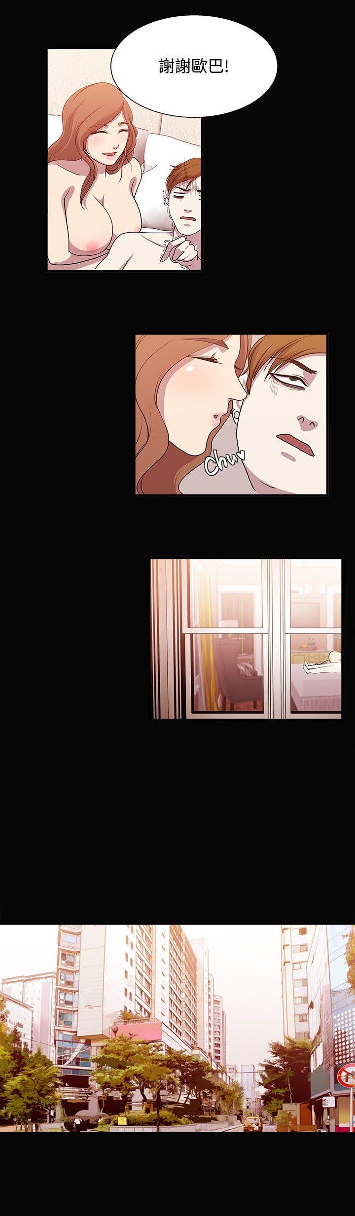 贊助者 第16話 第6页