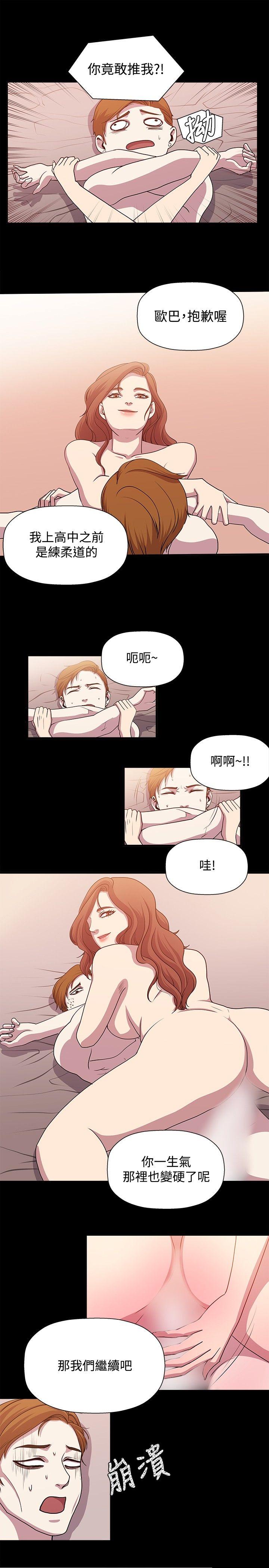 贊助者 第16話 第1页