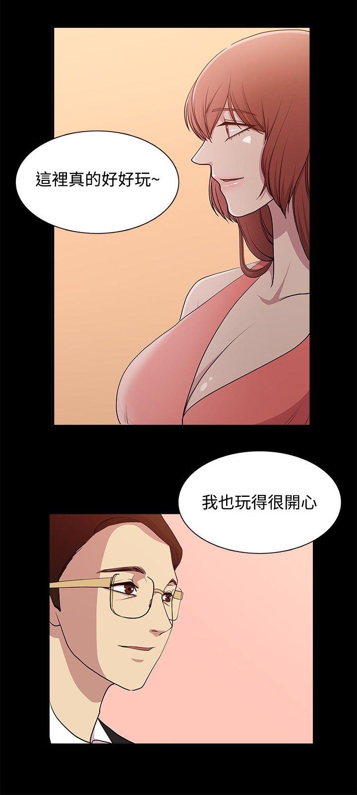 贊助者 第17話 第3页