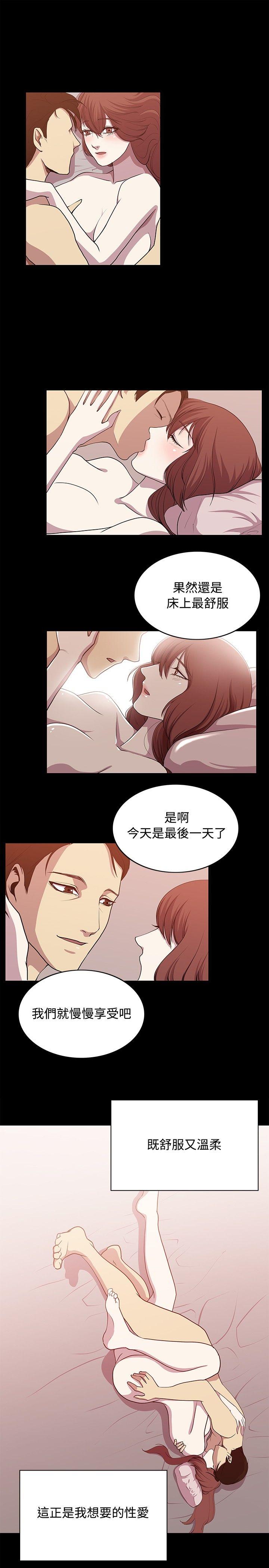 贊助者 第17話 第11页