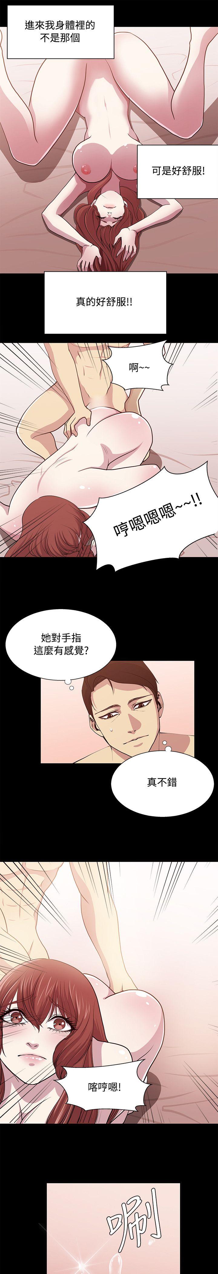 贊助者 第17話 第16页
