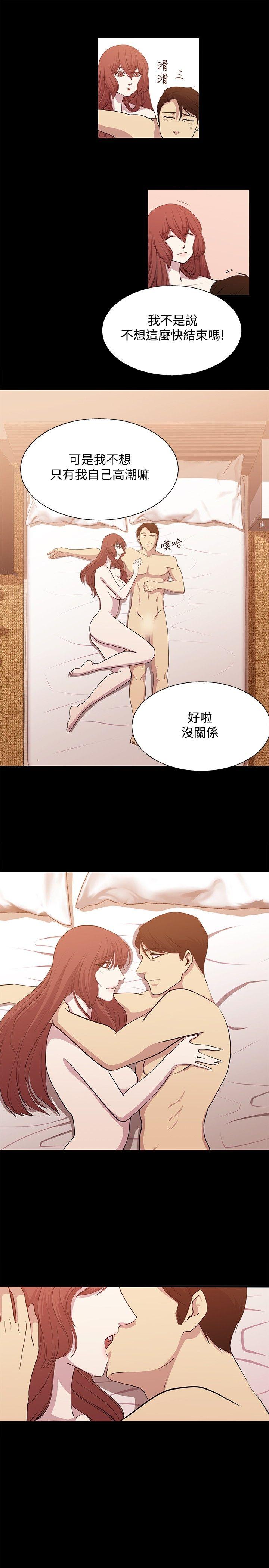 贊助者 第18話 第5页
