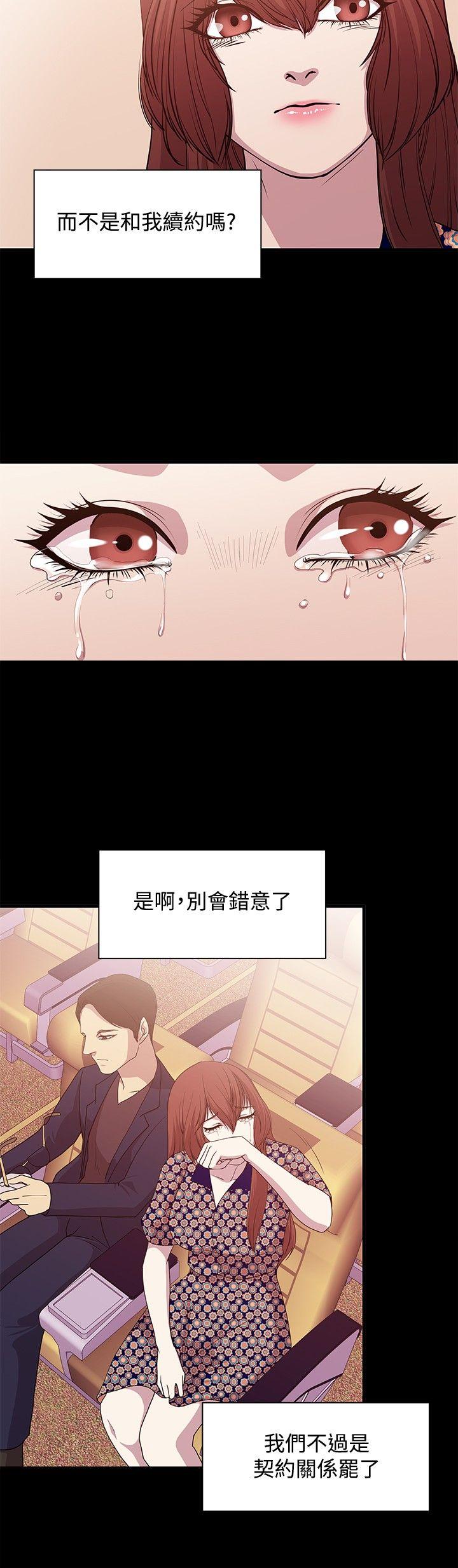 贊助者 第18話 第13页