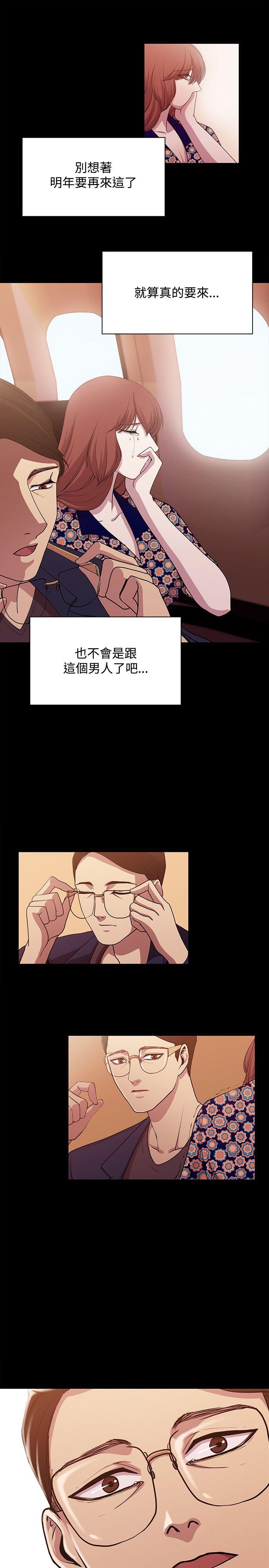 贊助者 第18話 第15页