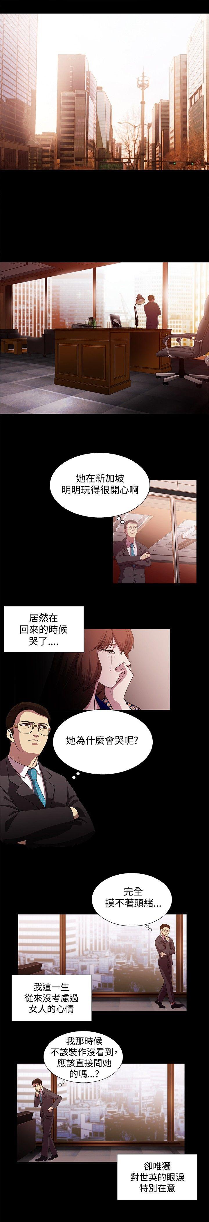 贊助者 第19話 第1页