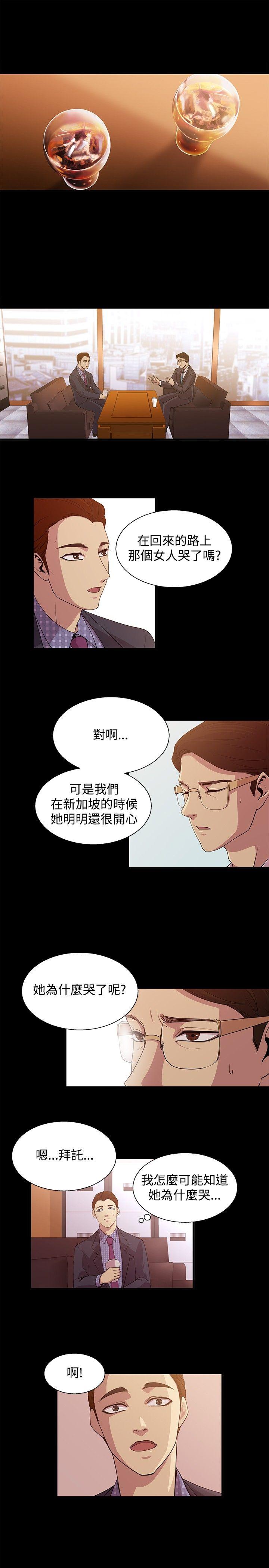 贊助者 第19話 第3页