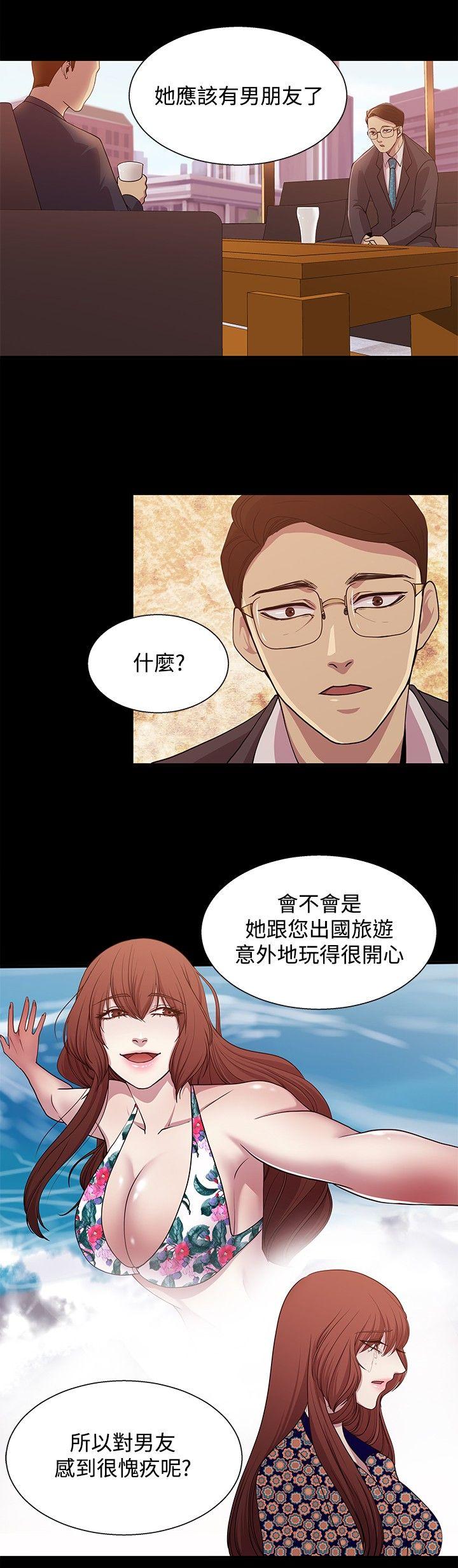 贊助者 第19話 第4页