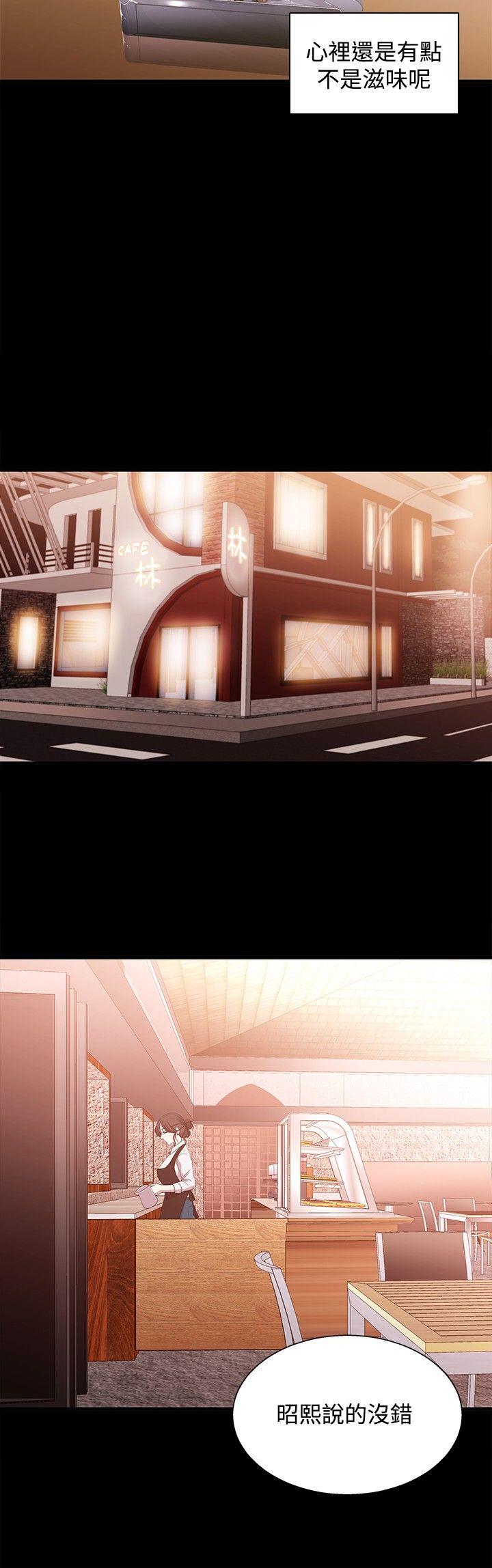 贊助者 第19話 第6页