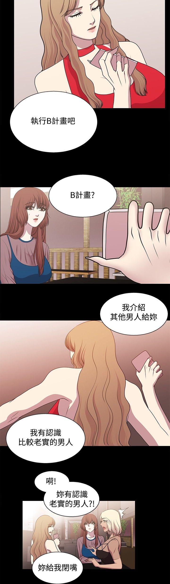 贊助者 第19話 第10页
