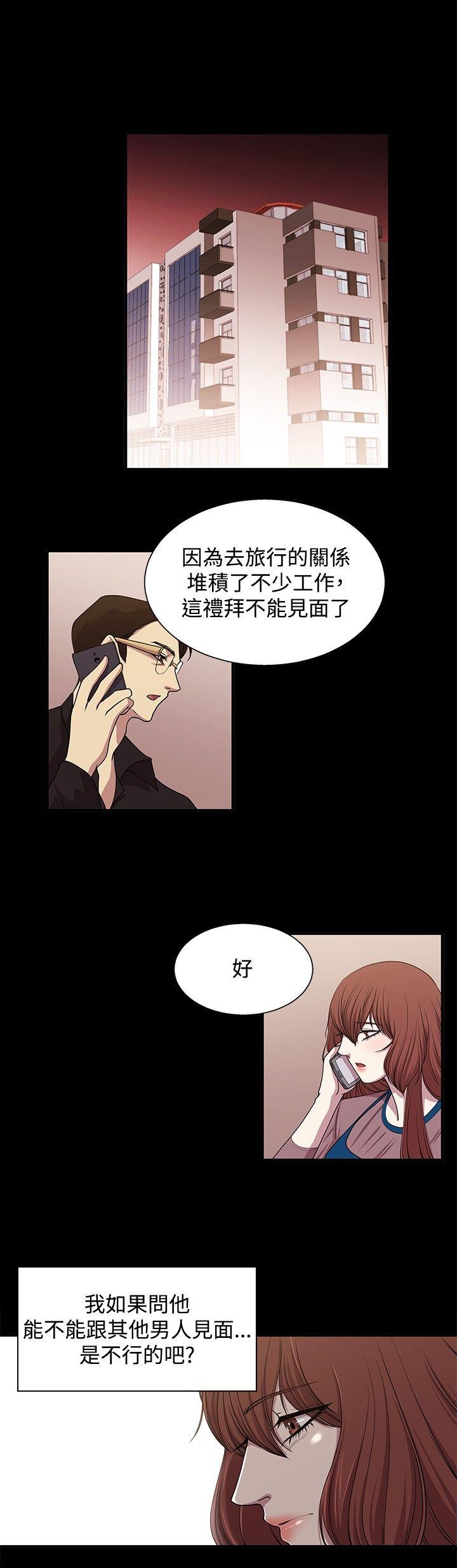 贊助者 第19話 第12页