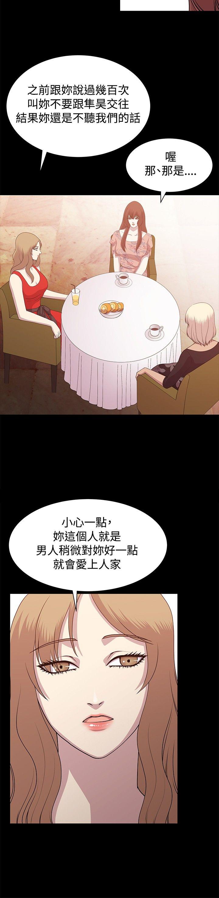 贊助者 第10話 第6页