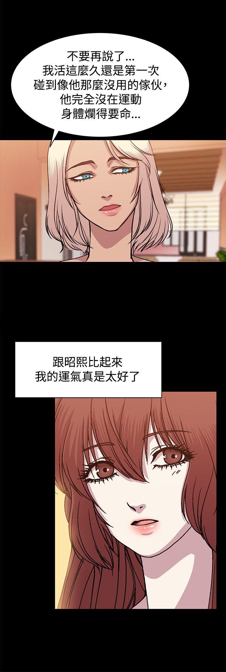贊助者 第10話 第4页