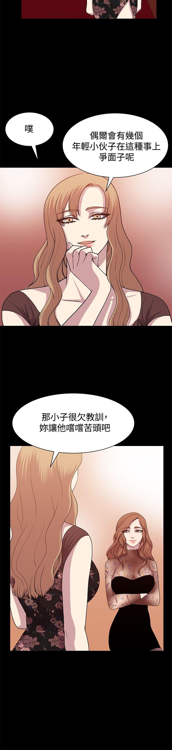 贊助者 第11話 第6页