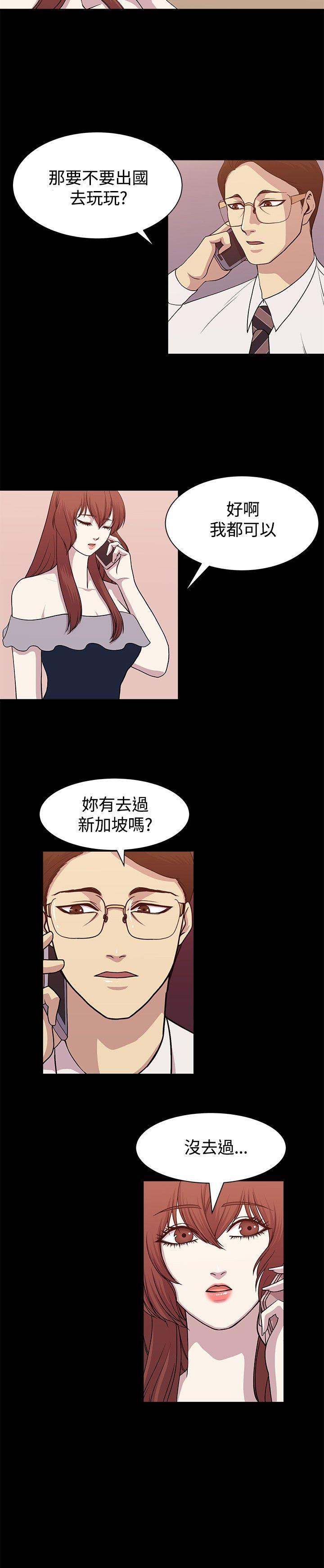 贊助者 第11話 第8页