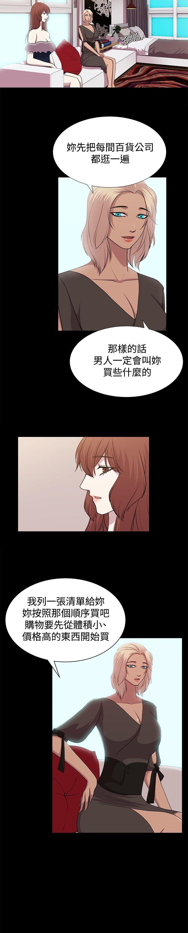 贊助者 第11話 第12页