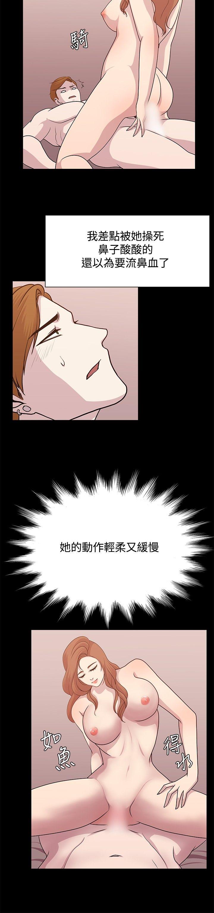贊助者 第12話 第4页